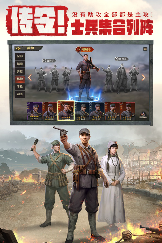 亮剑游戏手机版下载截图3