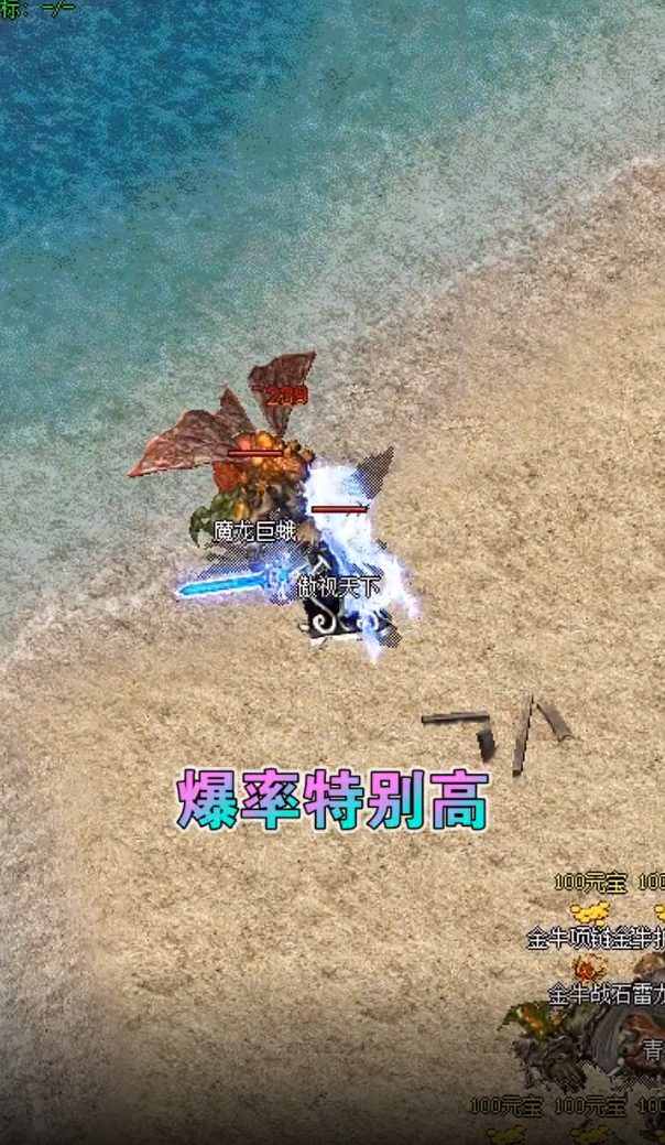 霸耀火龙截图2