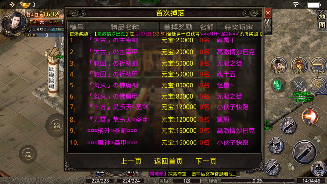 沉默打金之怒火一刀手游截图2