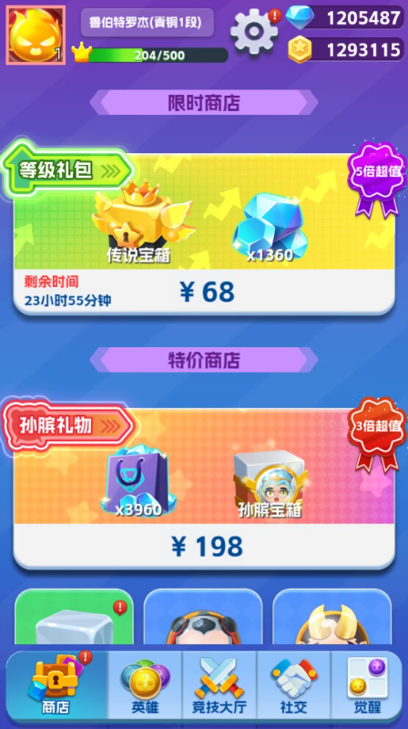 天天萌闯关永久0.1折下载截图3