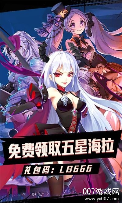 永夜幻想五星海啦版截图3