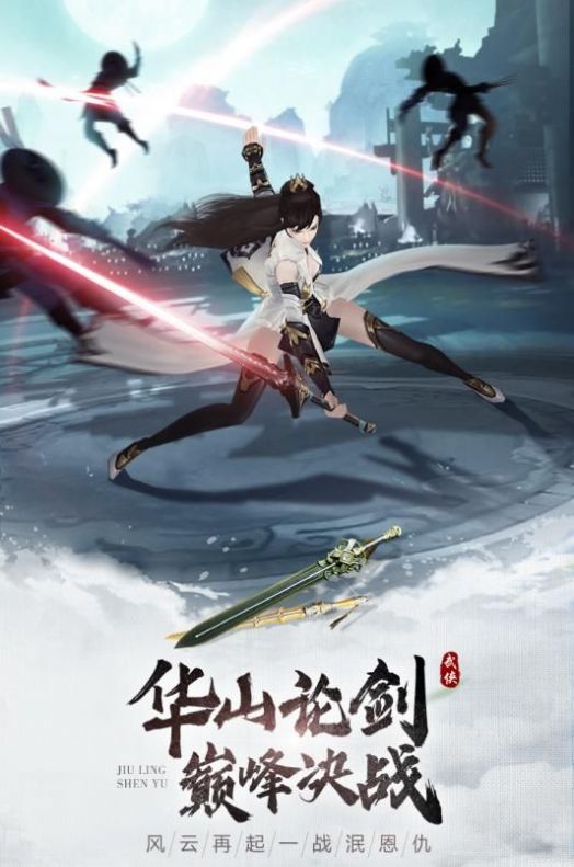 易水悍刀行截图3