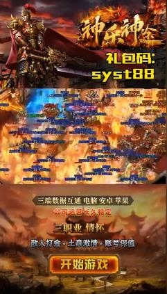 神乐神途截图3