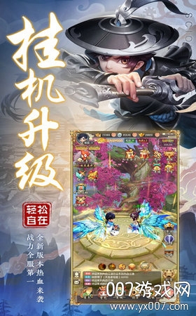 无心法尊截图1