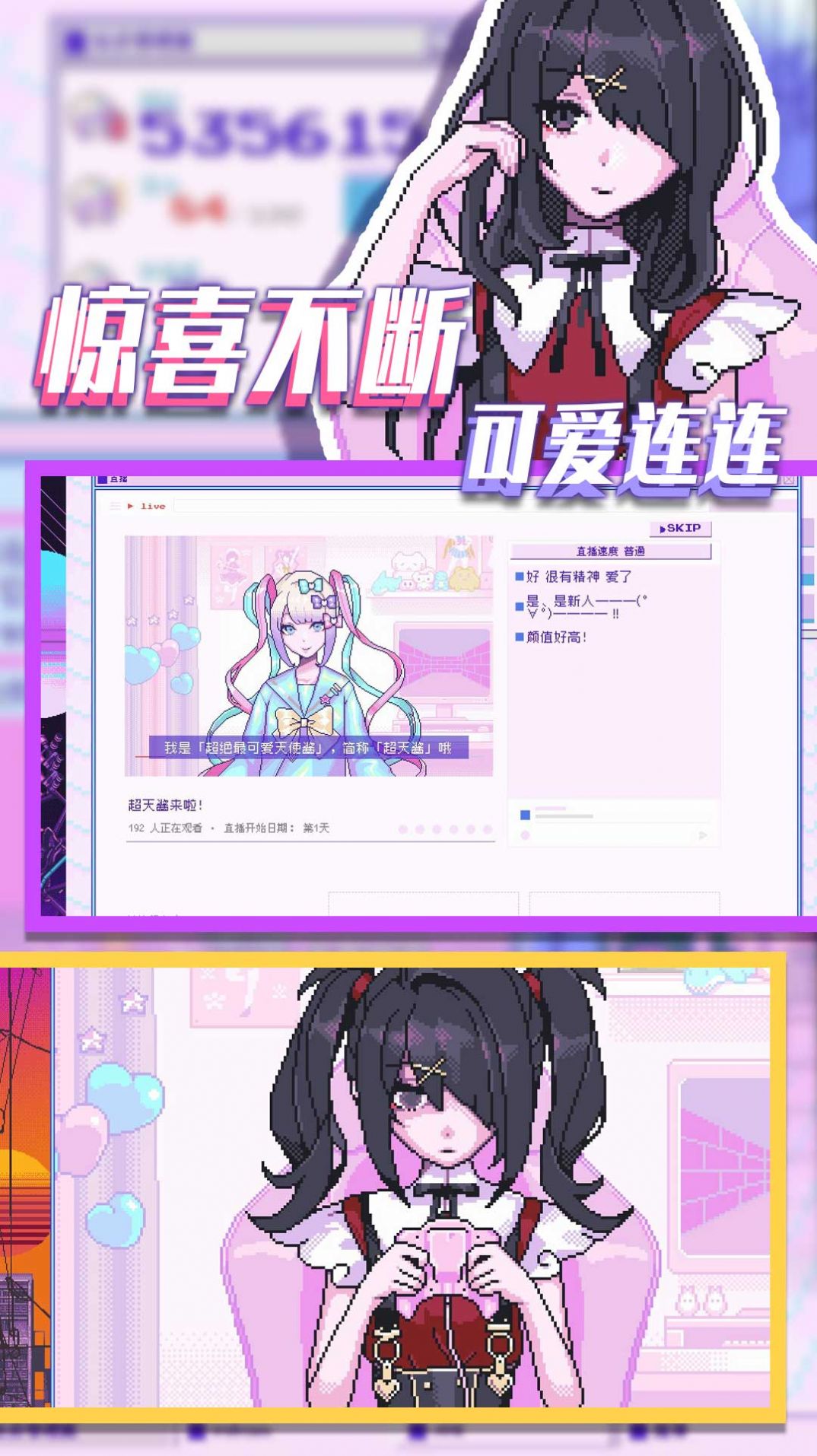 高中生契约手游官方版截图1