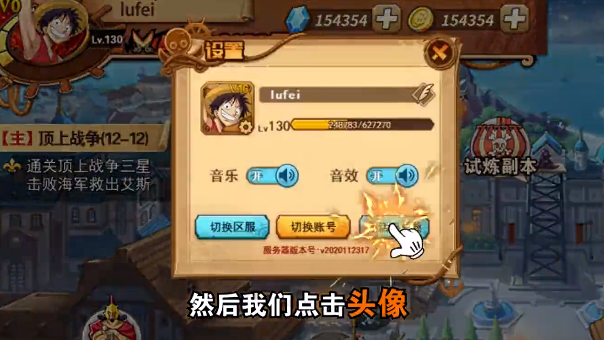 冒险海贼团截图3