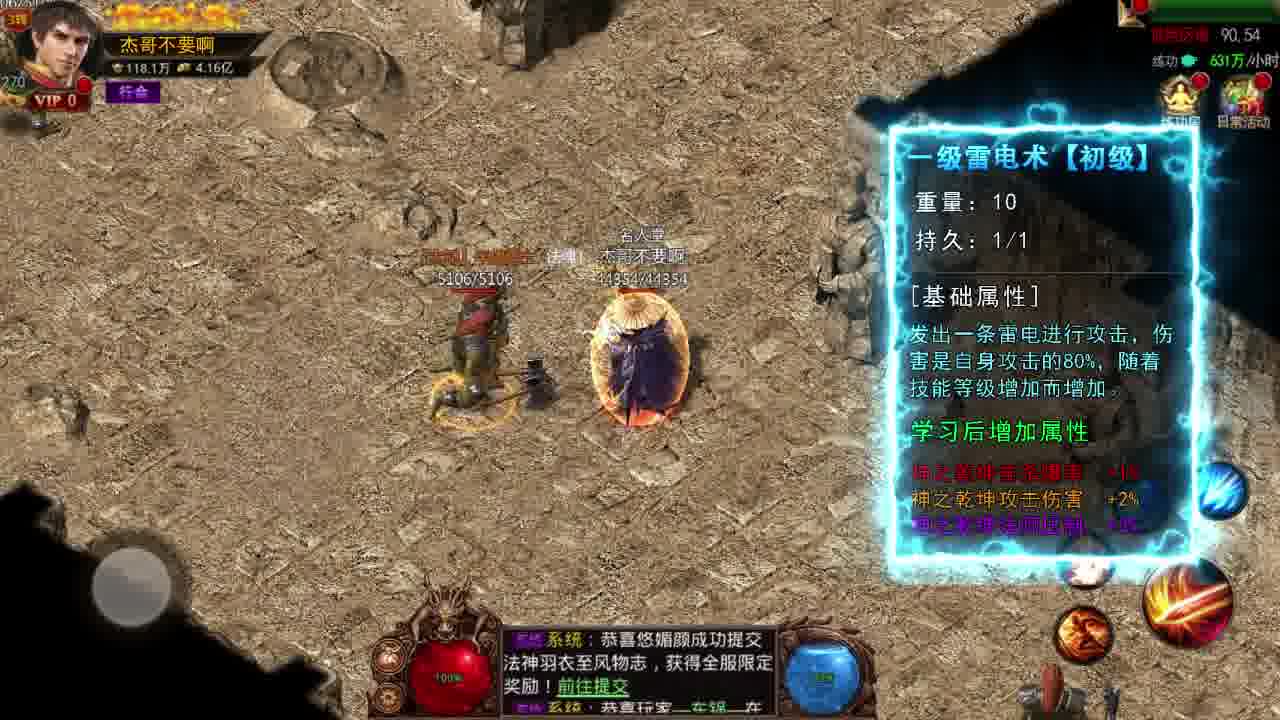 复古三职业截图2