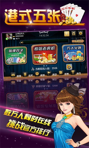 港式五张梭哈ap最新版下载截图2