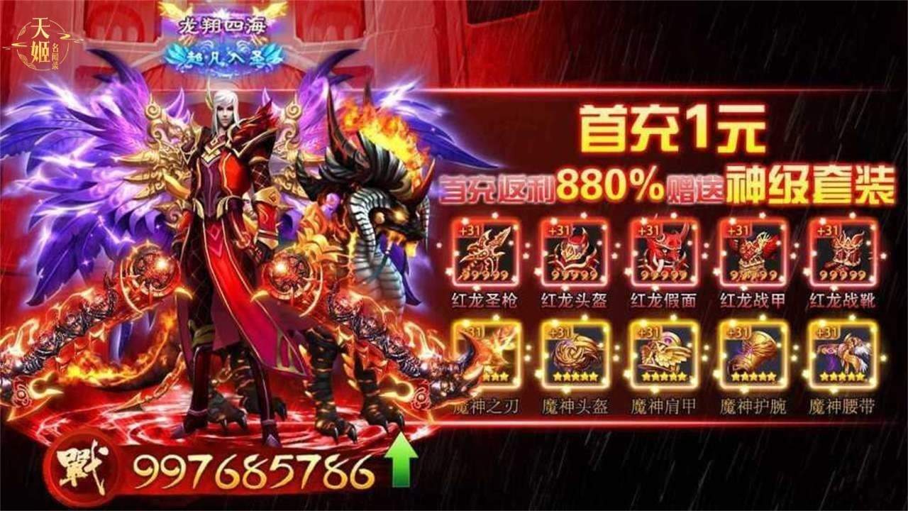 王者圣墟截图3