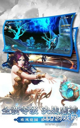 剑与妖国超多福利版截图3
