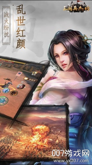 三国英杰传神将满v版截图2