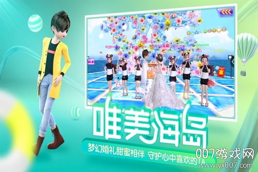 心动劲舞团手游官方版截图2