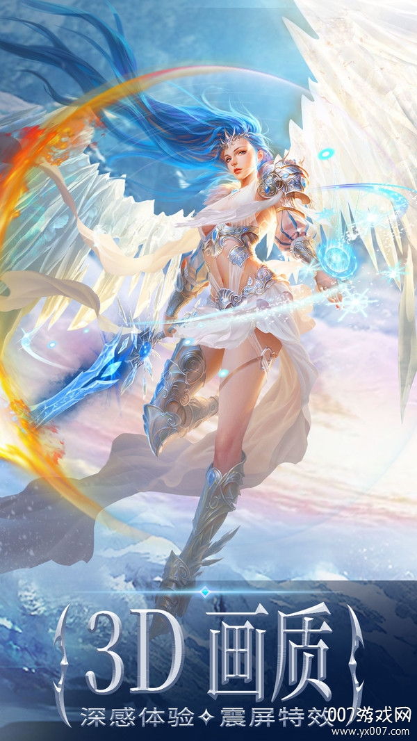 星耀曙光百倍爆率版截图1