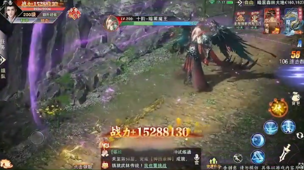 琉璃仙尊截图1