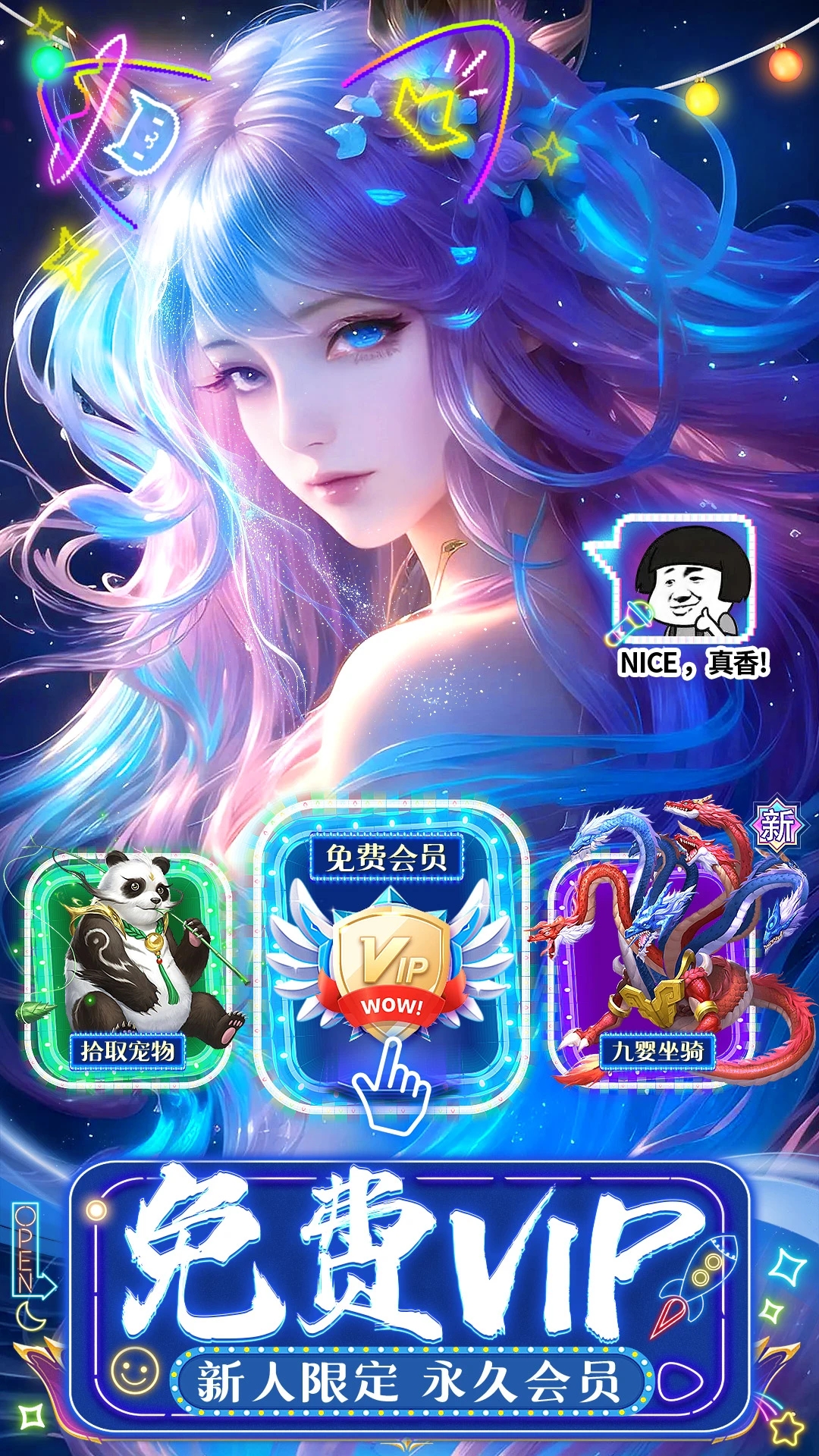 上古情歌华为版最新版下载截图2
