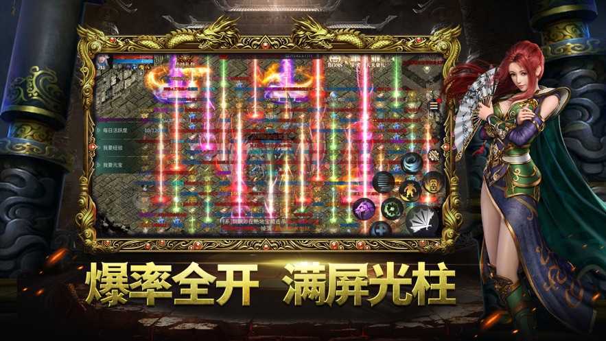 超变传奇手游截图3