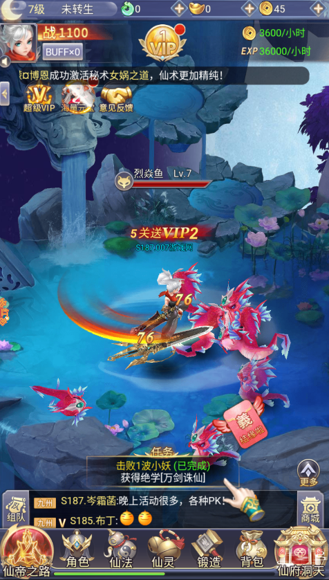 灵武仙尊红包版截图3