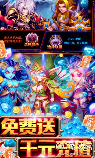 魔兽围城手游变态版截图2