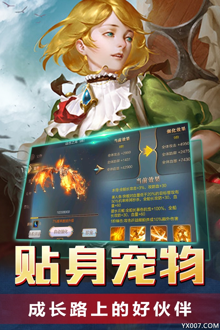 传说大陆手游海量天猫卡版截图1
