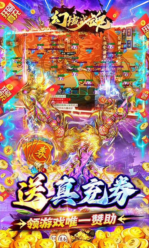 幻域战魂传奇手游下载截图2