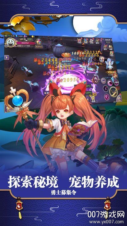 奇幻卷轴国服汉化版截图3