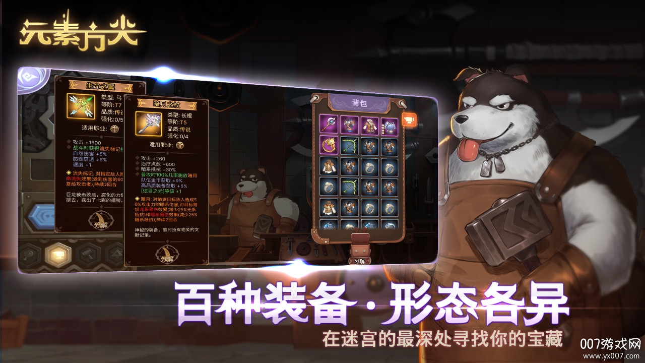 元素方尖国际服中文免更新版截图3