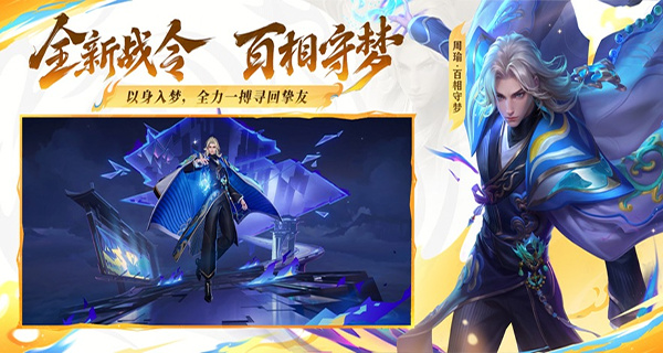 王者荣耀秒玩不用下载(王者荣耀云游戏)截图3