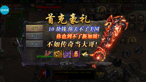 女巫之刃(现金回收0米霸服)下载截图3