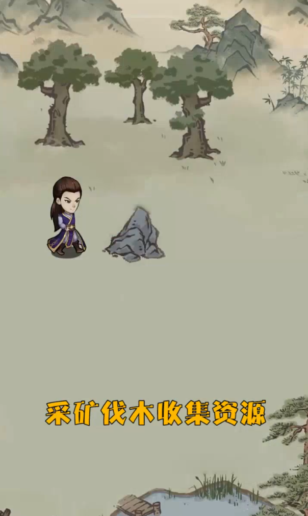 你的门派截图2