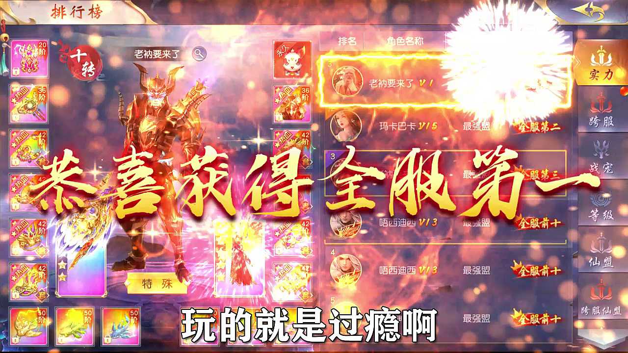 万界仙王截图2