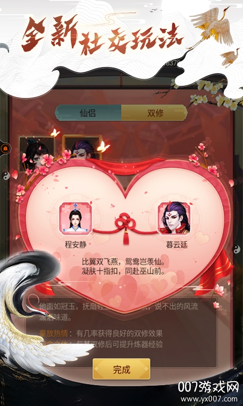 都市修仙录百万修为版截图3
