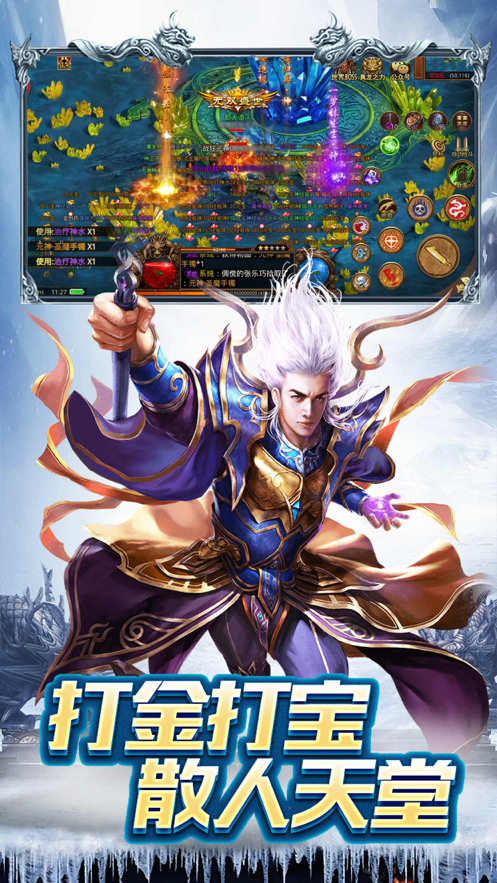 本源传奇截图2
