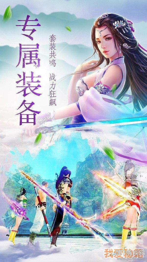 且听凤鸣手游正式版截图3