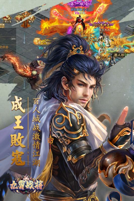 九霄战将截图3