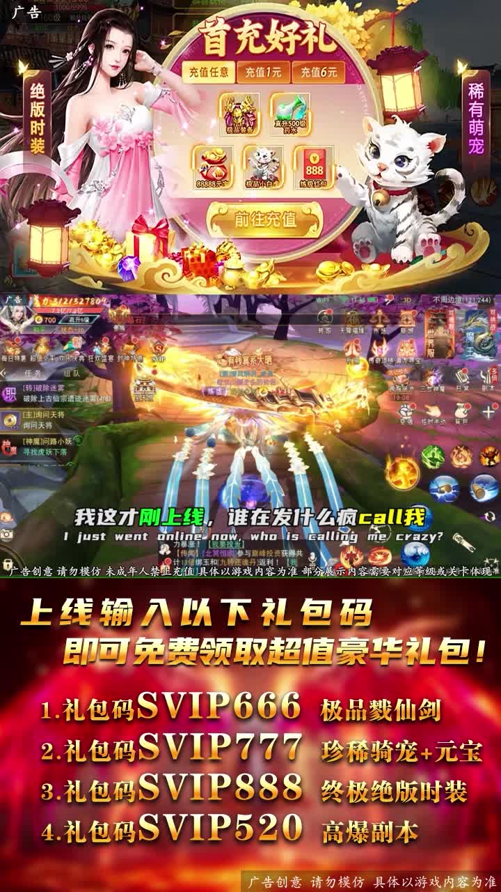 九阴绝学红包版手游截图3