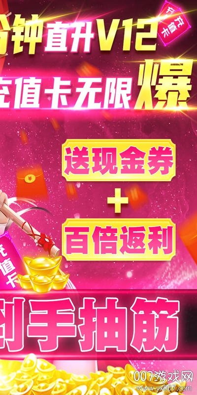 猎妖绝版道具飞升版截图2