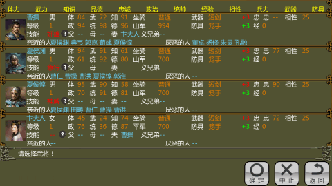 手中三国游戏截图2
