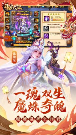 斗罗之偷取万界系统截图1