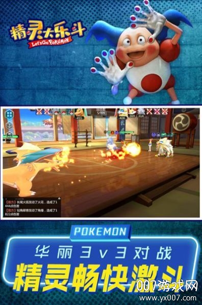 精灵大乐斗官方版截图1