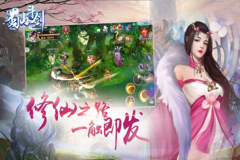 蜀山斗剑送1000元充值版截图1
