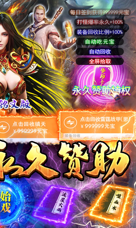 无尽争霸GM版下载安装截图1