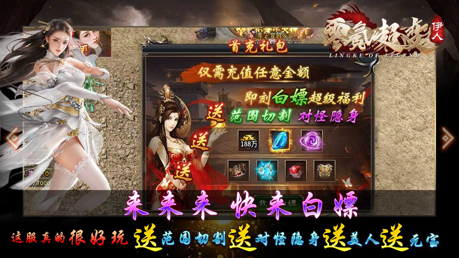 伊人零氪超变游戏截图3