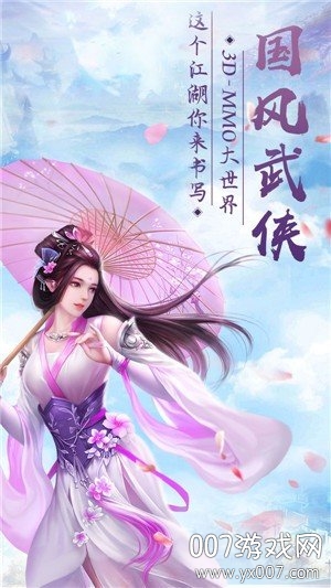 酒剑长歌行红尘情缘版截图3