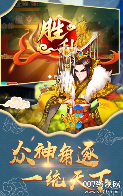 西天封神传官方竞技版截图1
