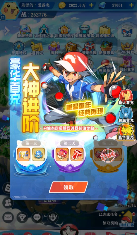冒险佣兵团无限连抽版下载截图3