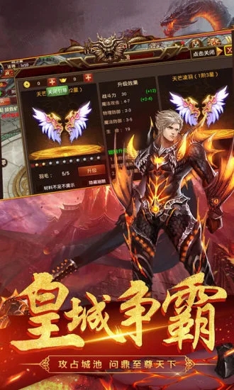 聚力传奇截图3