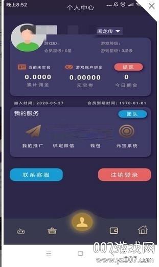3Q盛世挂机分红版截图1