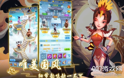 一起来推塔官方安装包截图3
