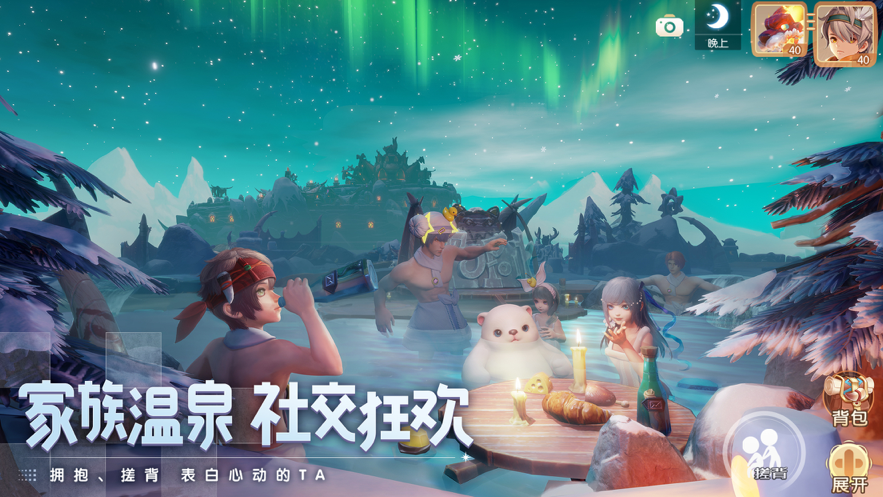 梦想新大陆截图3