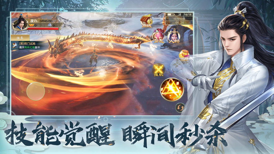 云梦九州截图1